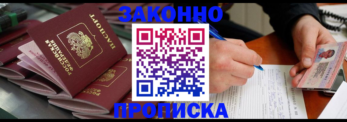 прописка в квартире в Владимирской области